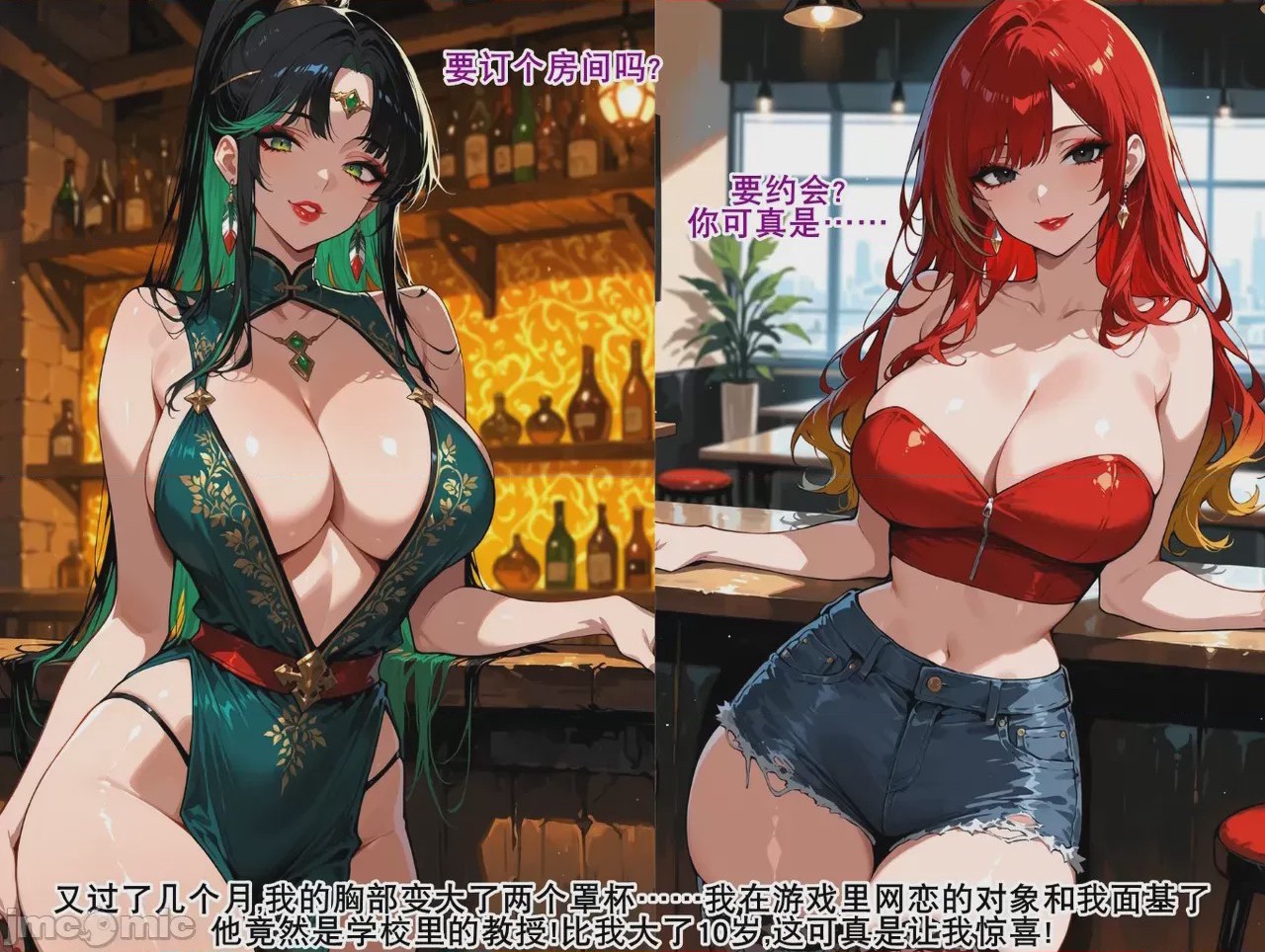 第1话, page 12