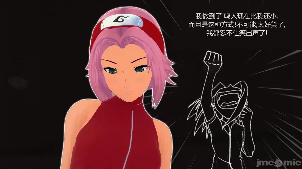 [GeaGTS] Naruto Shrinking Trouble 1 Konoha Girls 第1话, страница 41