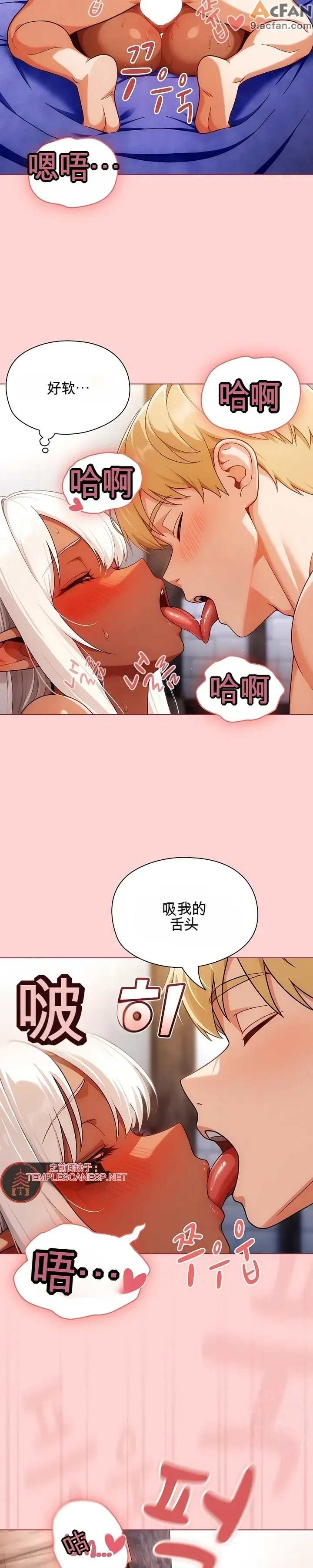 她假裝自己是黑暗精靈！_1-6話、70 ページ