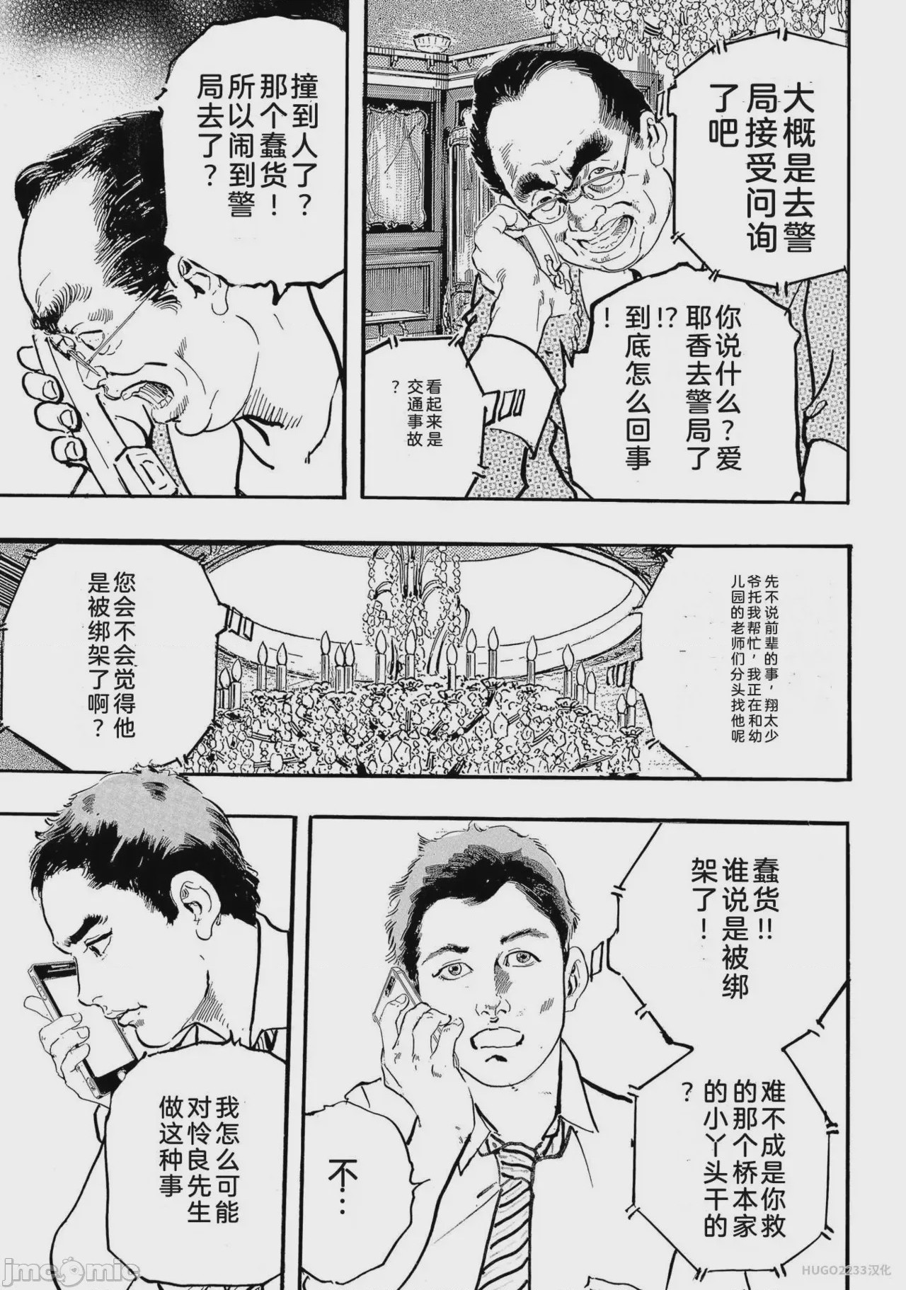 第1话, страница 190