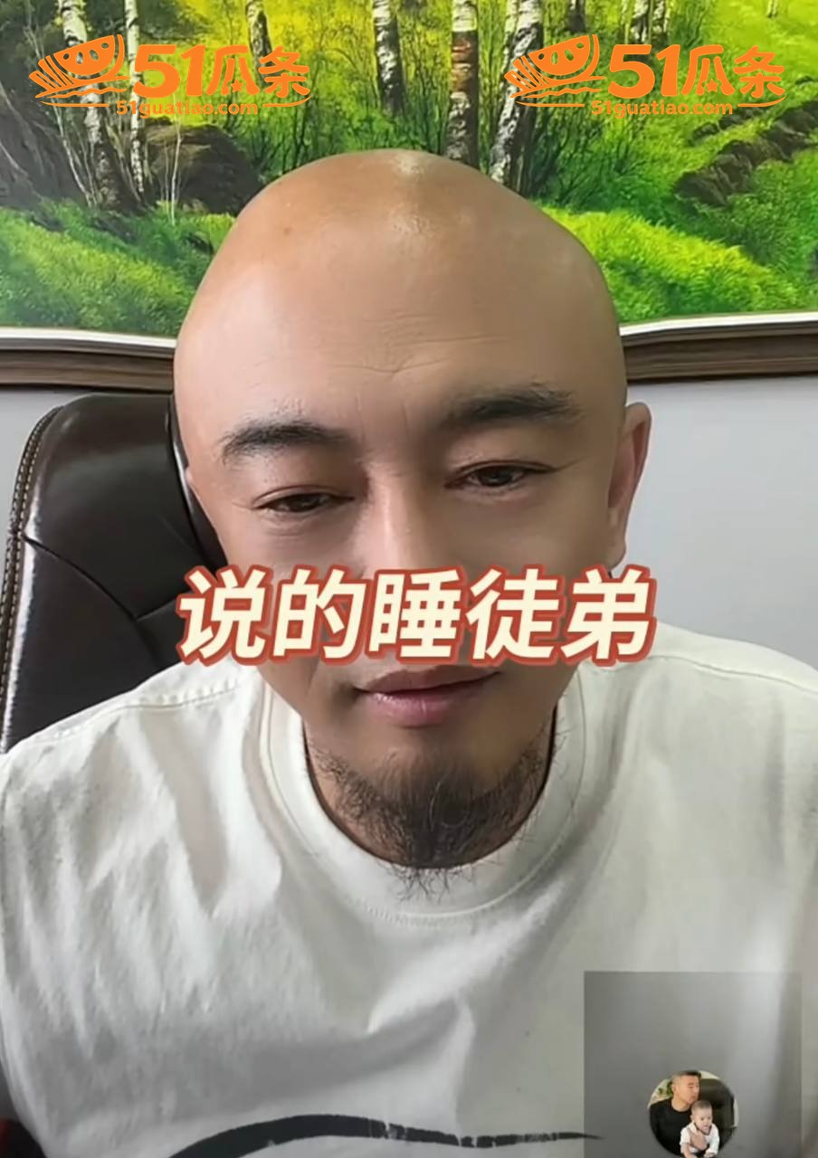 丁老五 睡女徒弟包养相关图片34