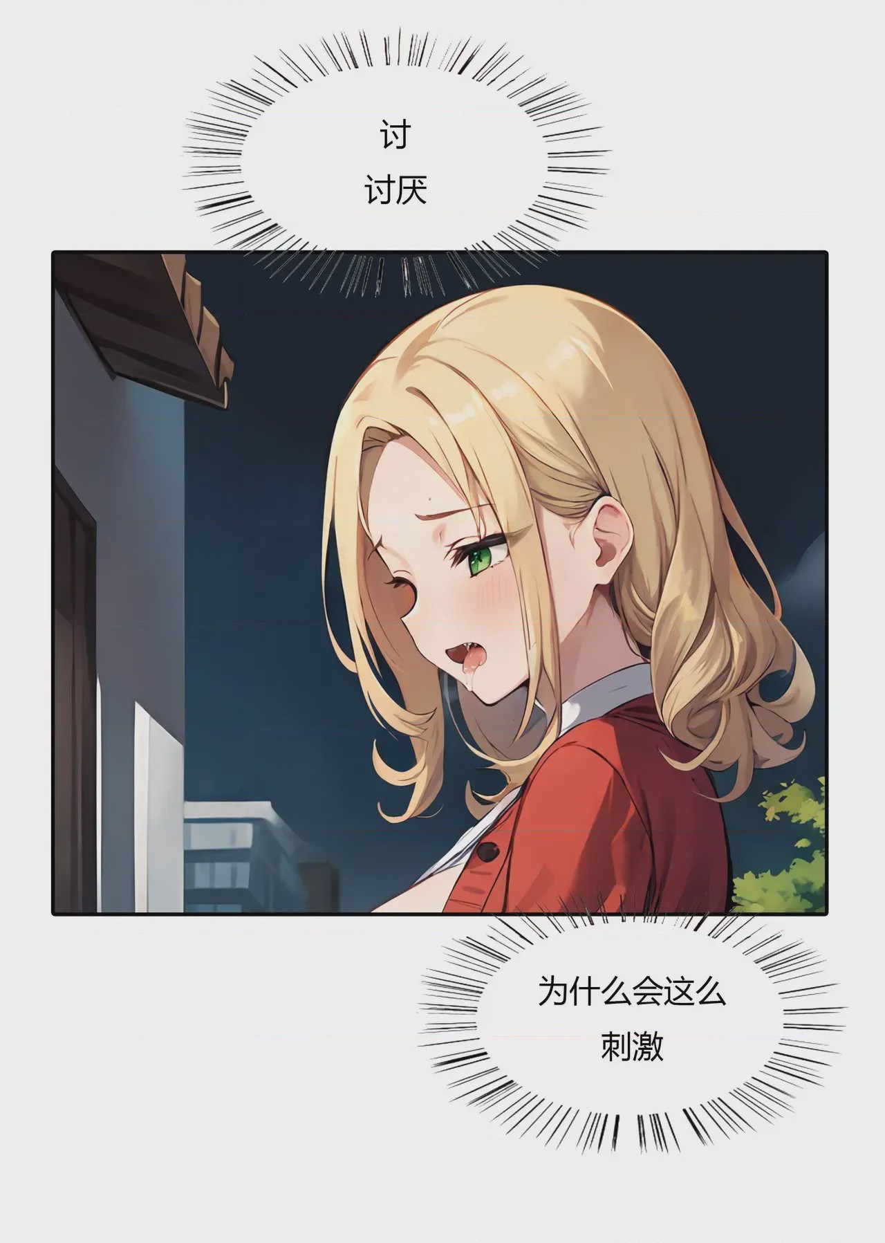 第1话, page 95