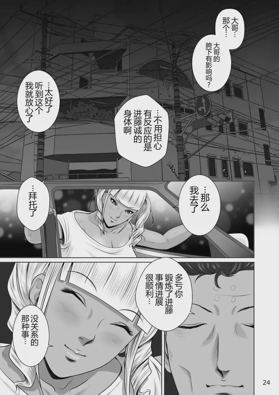 第1话, 페이지 26