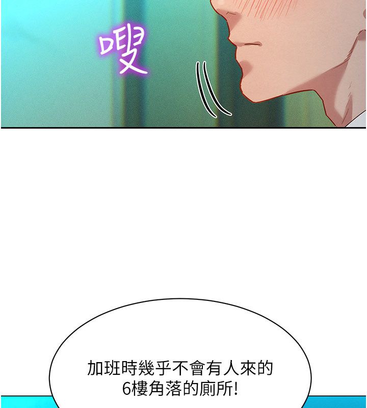 第1話-保守派的震撼教育, pahina 217