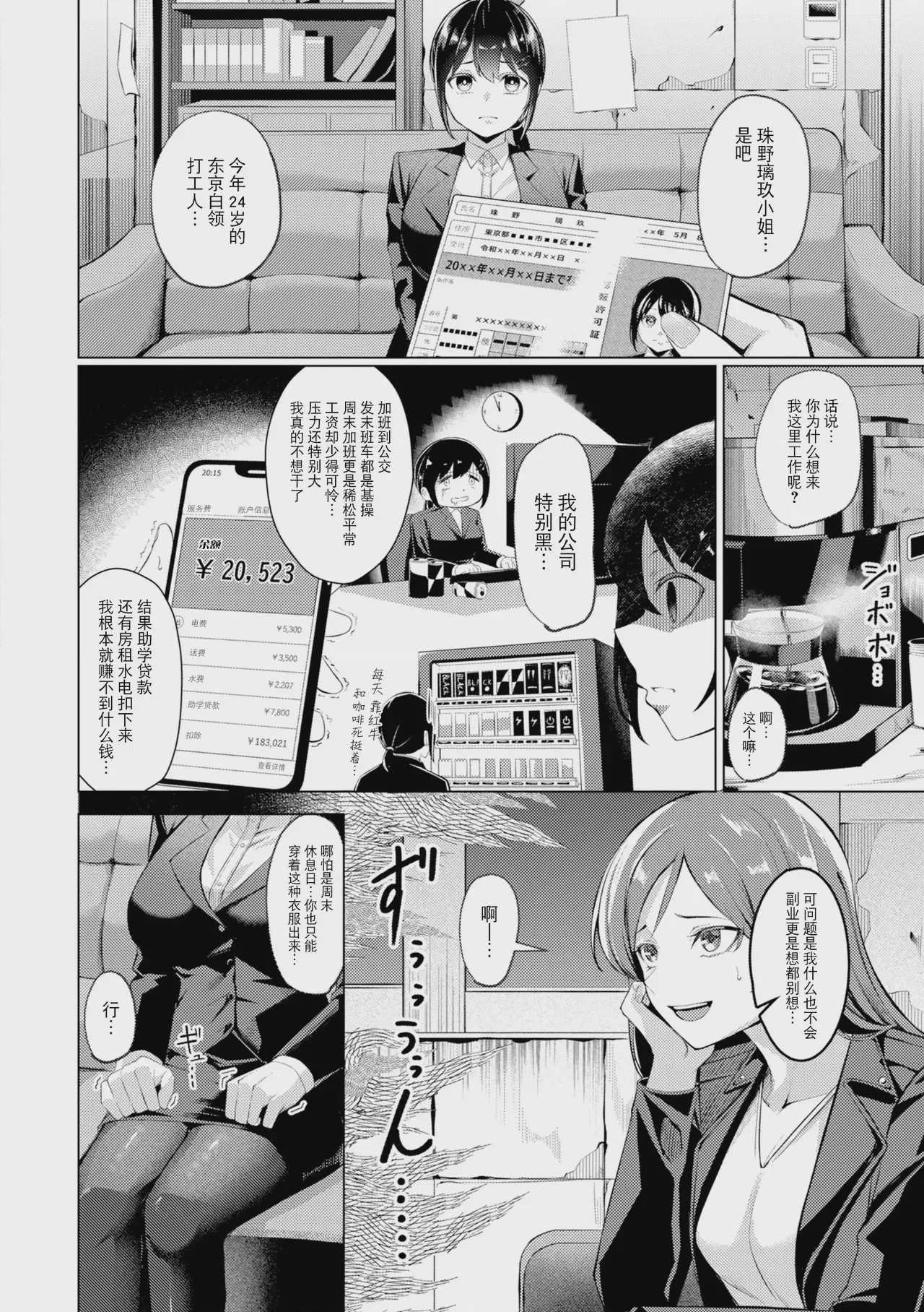 第1话, page 98