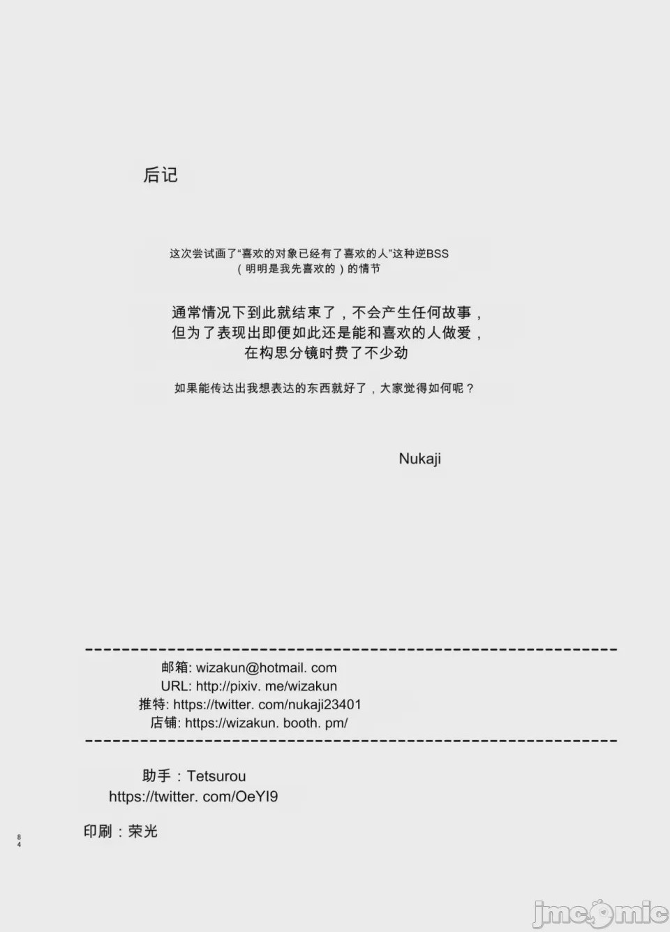 第1话, страница 84