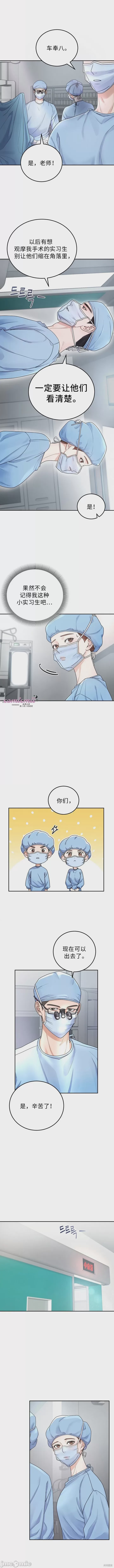 第1话 第1话, 페이지 3