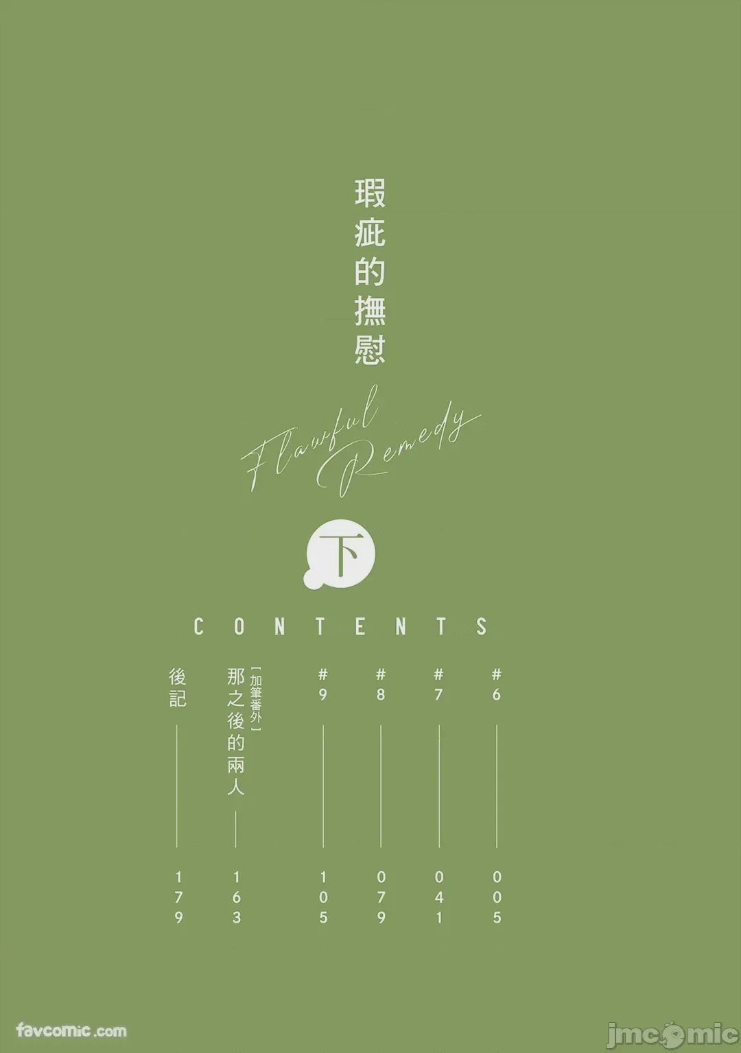 第1话, страница 3