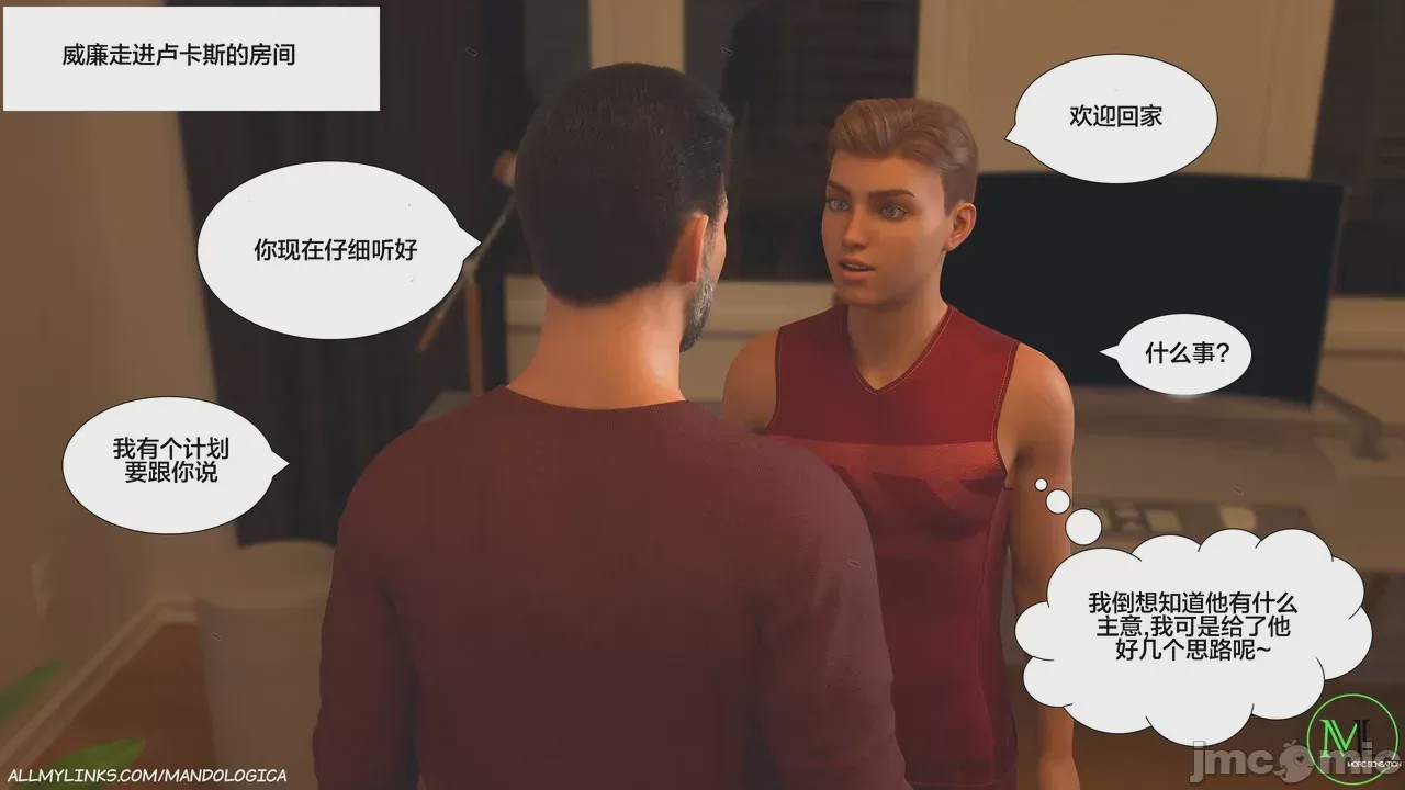 第1话，第 18 页