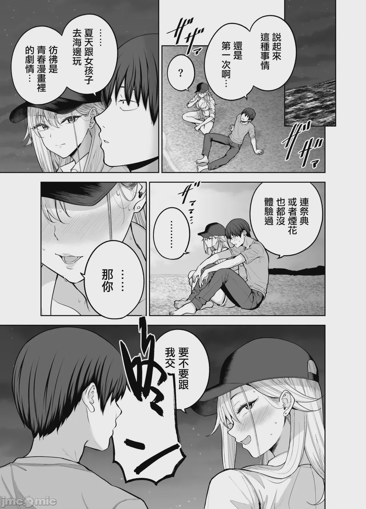 第1话，第 42 頁