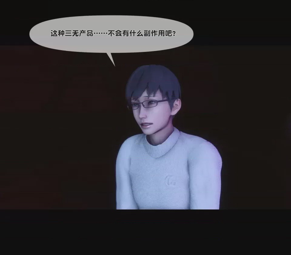第1话, pahina 15