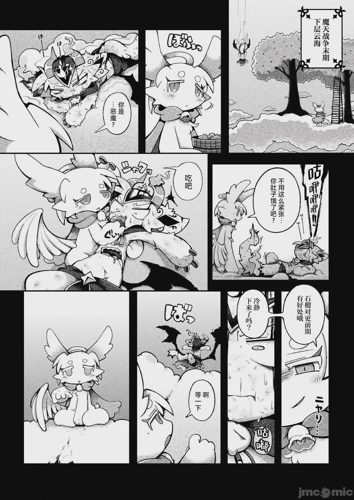 第1话，第 28 頁