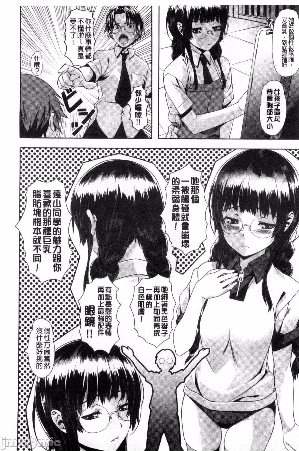 [長頼] 恋色めまい, страница 218