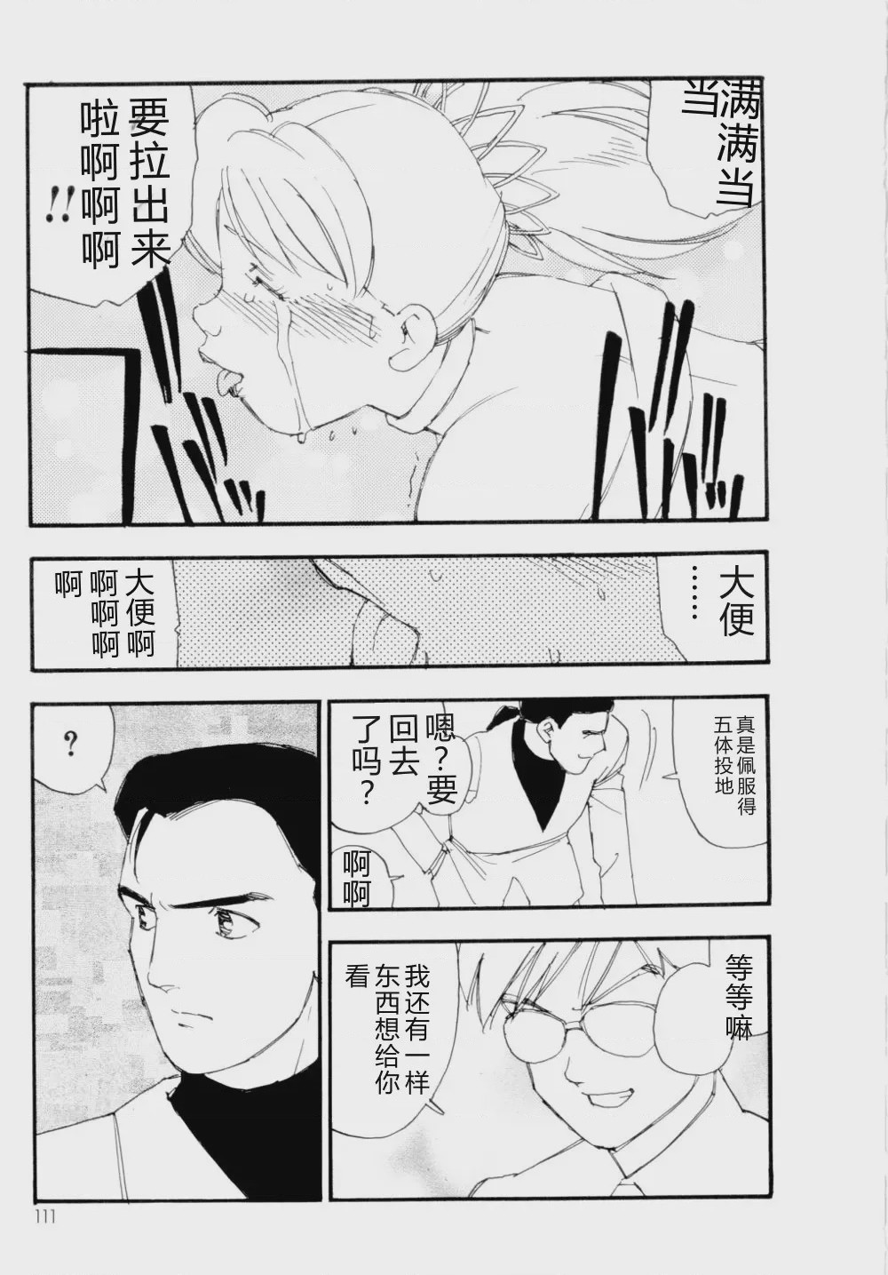 第 1 章，第 112 頁
