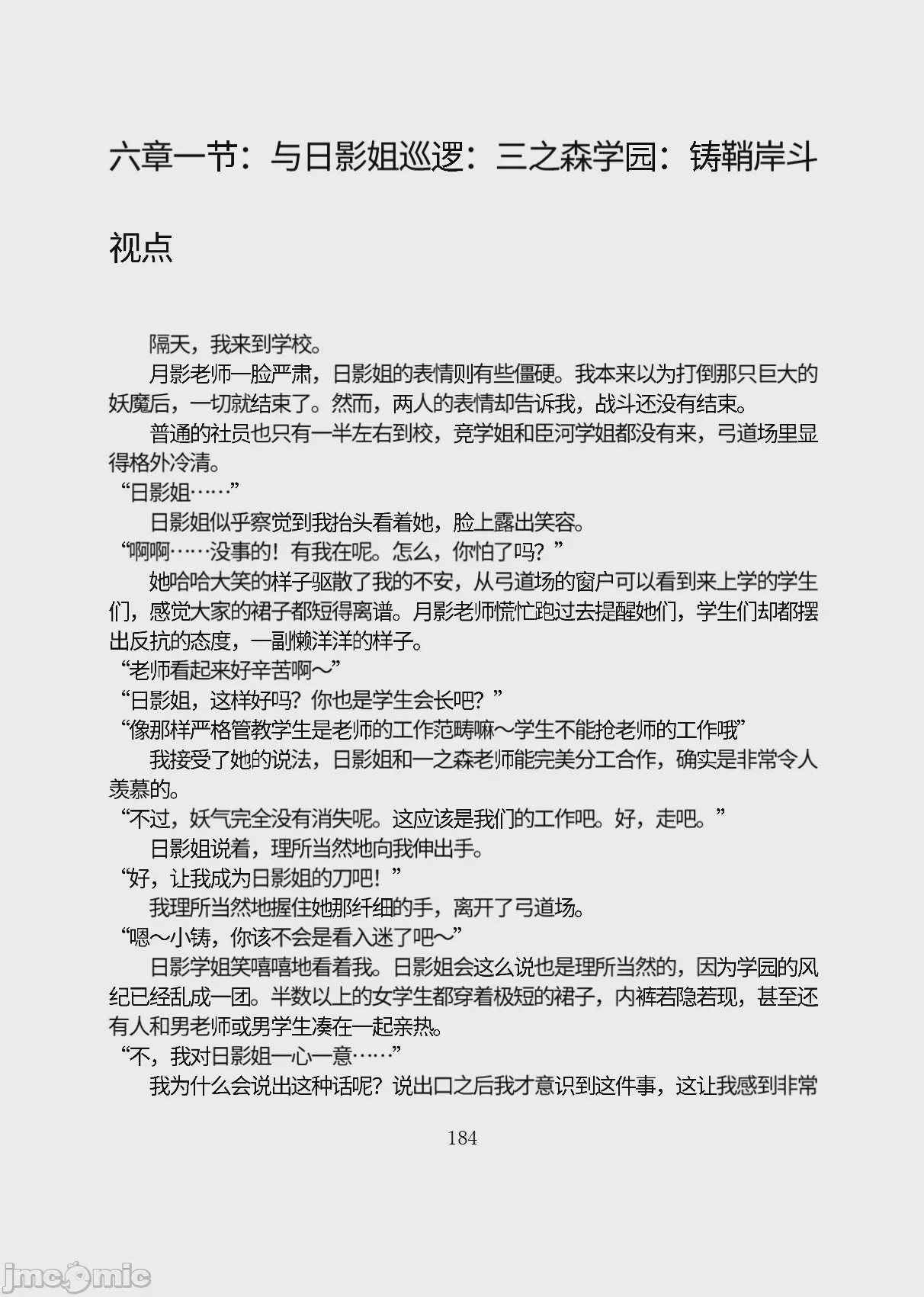 第1话, страница 235