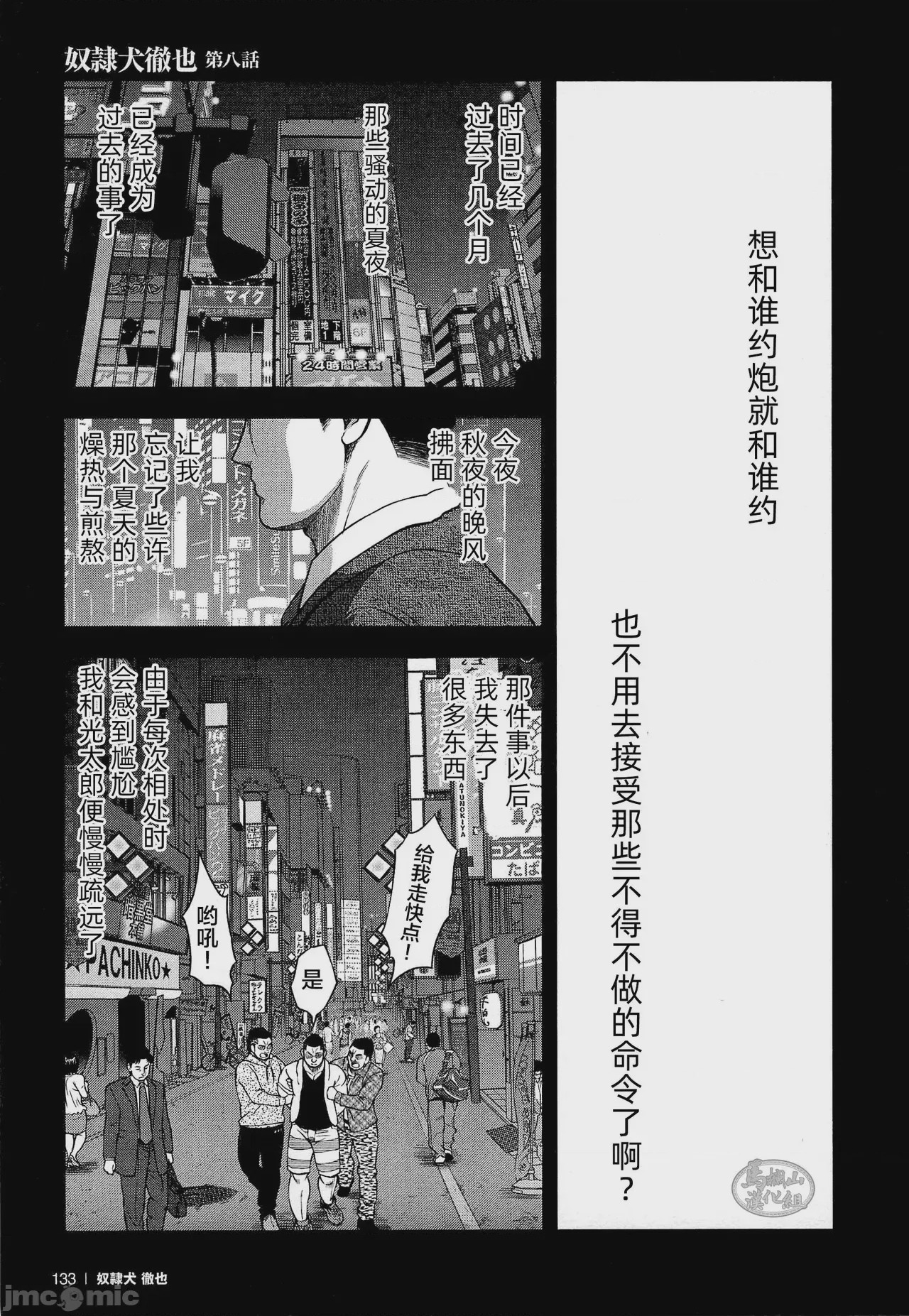 第1话, страница 135