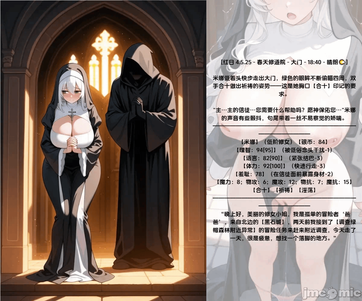 第一话, pahina 12