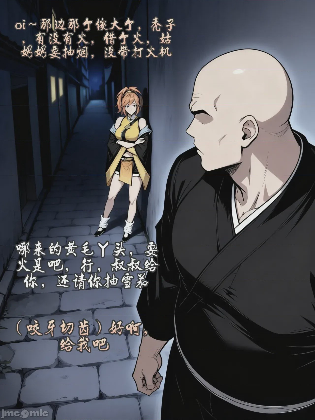 第1话, страница 23