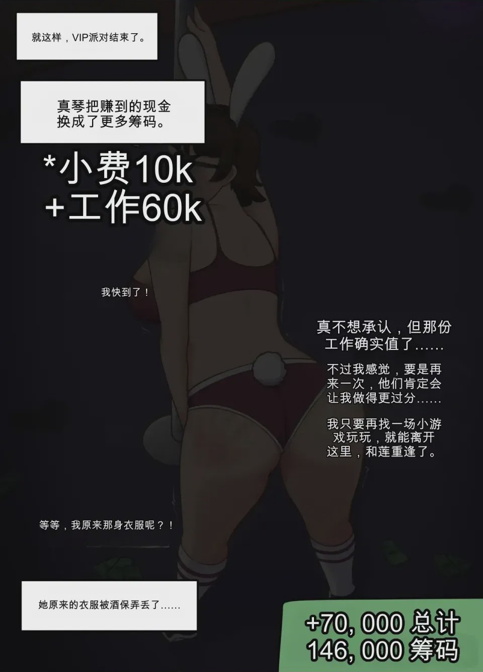 第 1 章, страница 13