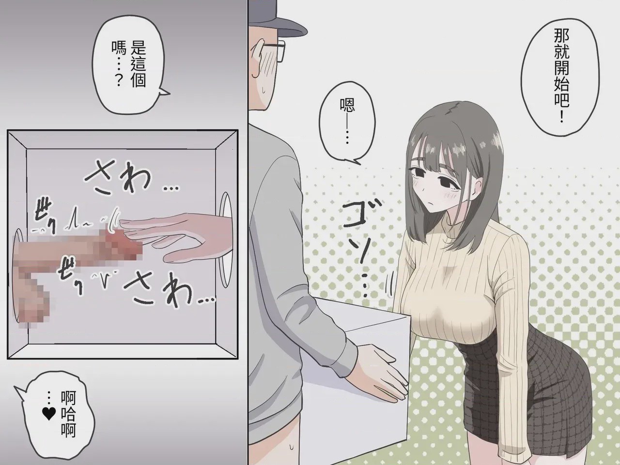 第1话, page 18