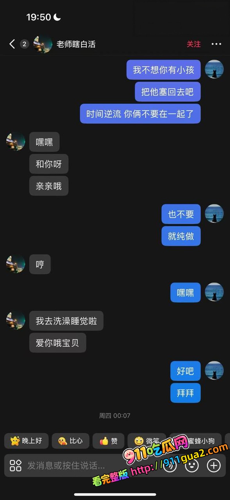 讯飞公关副总裁 韩煜尘 出轨女下属朱倩 照片23