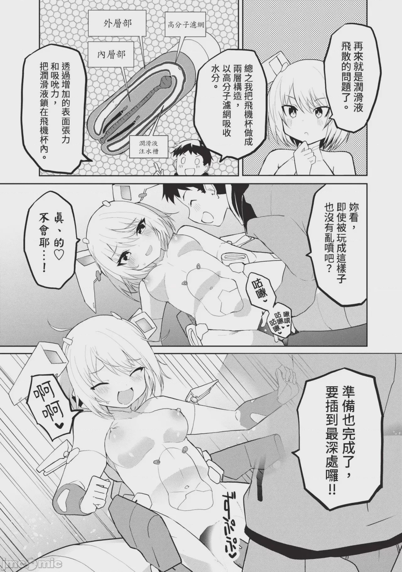 第1话，第 85 頁