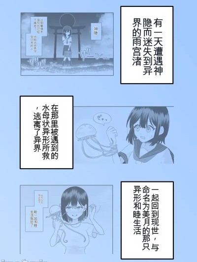 Nagisa and Mizuki 2: Tentacle Love and Body Modification なぎさとミヅキ2 触手いちゃらぶ肉体改造 のポスター