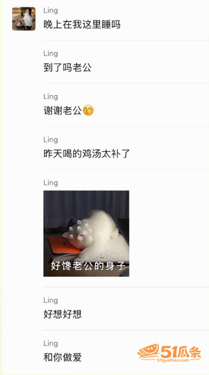 小小小雪球儿 露骨聊相关图片13