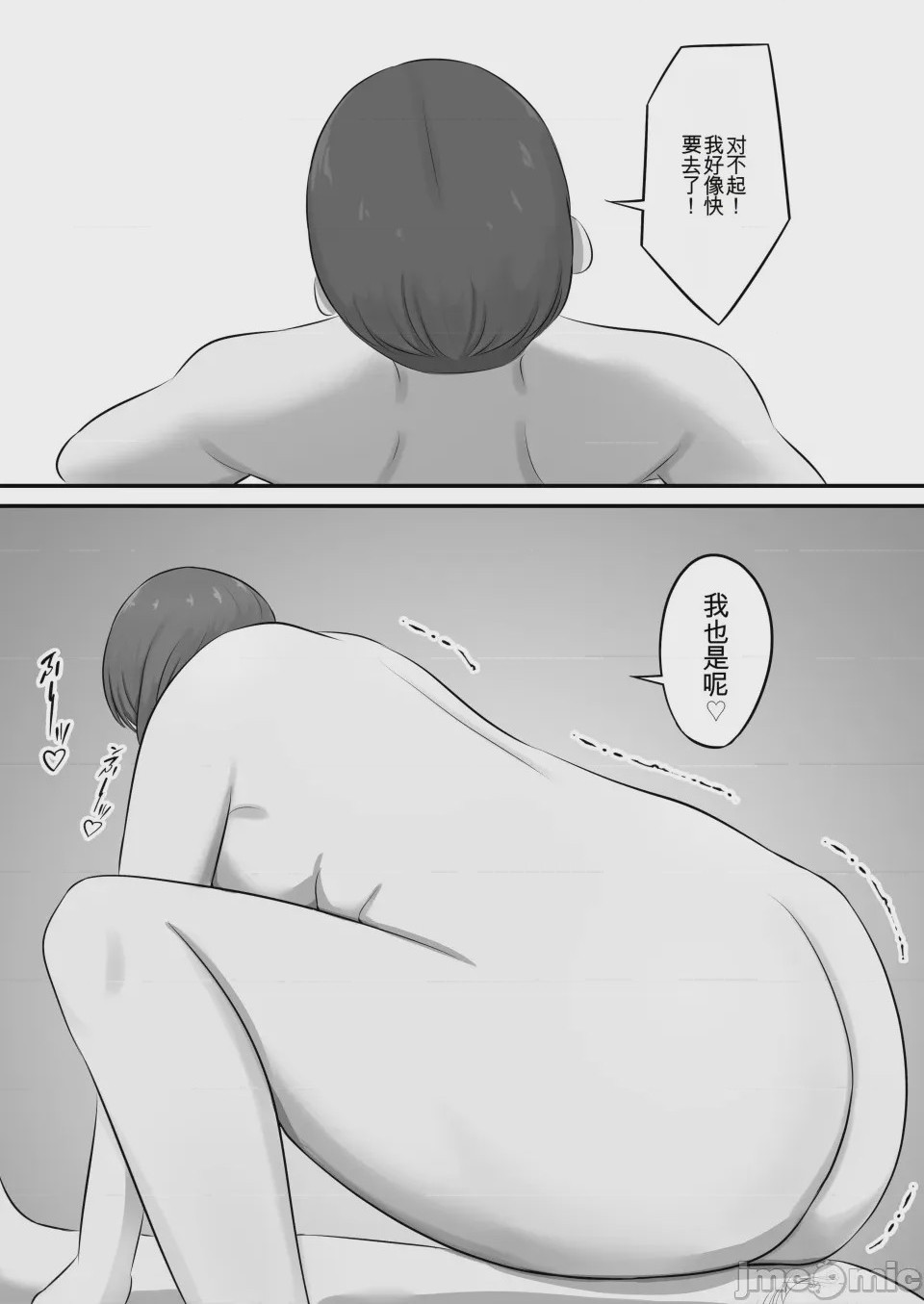 第1话，第 50 页