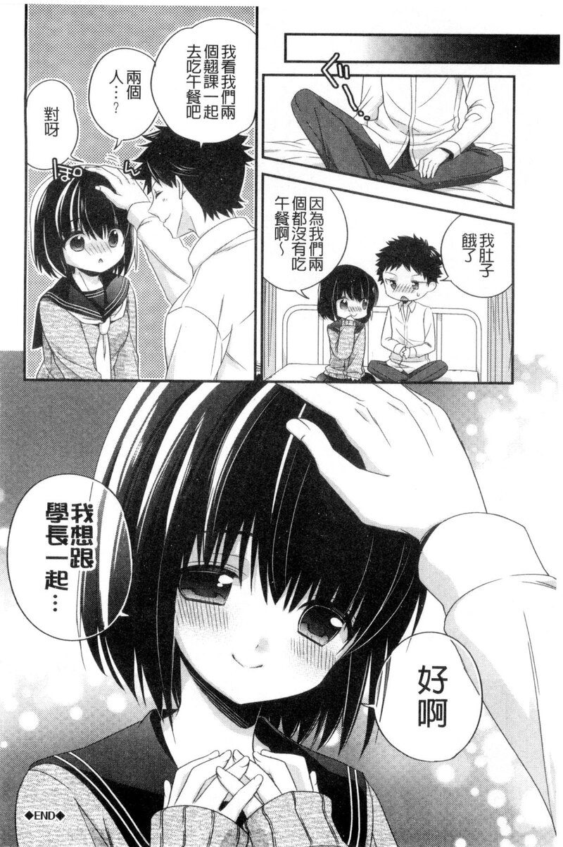 第1话、116 ページ