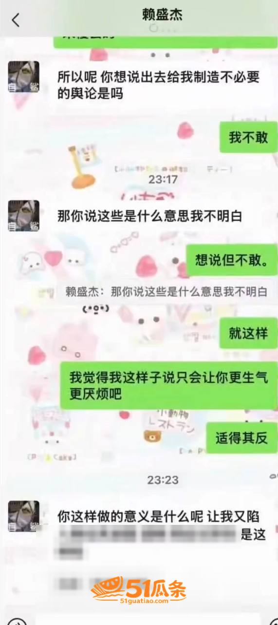 赖盛杰 开房拍视频床相关图片22