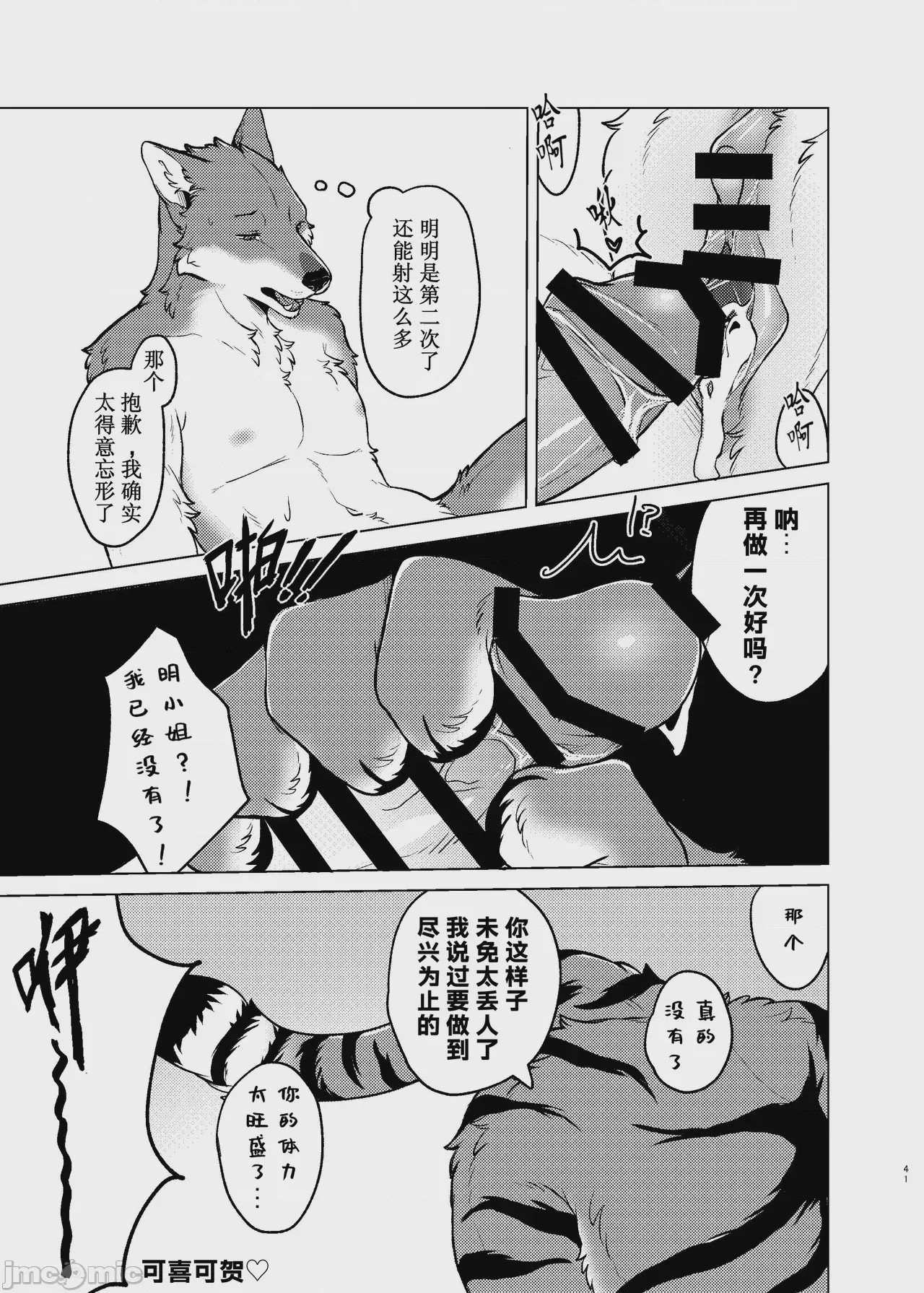 第1话, page 40