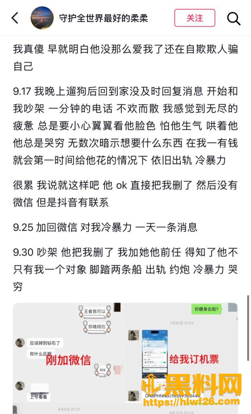 江西渣男出轨吃瓜事件 7
