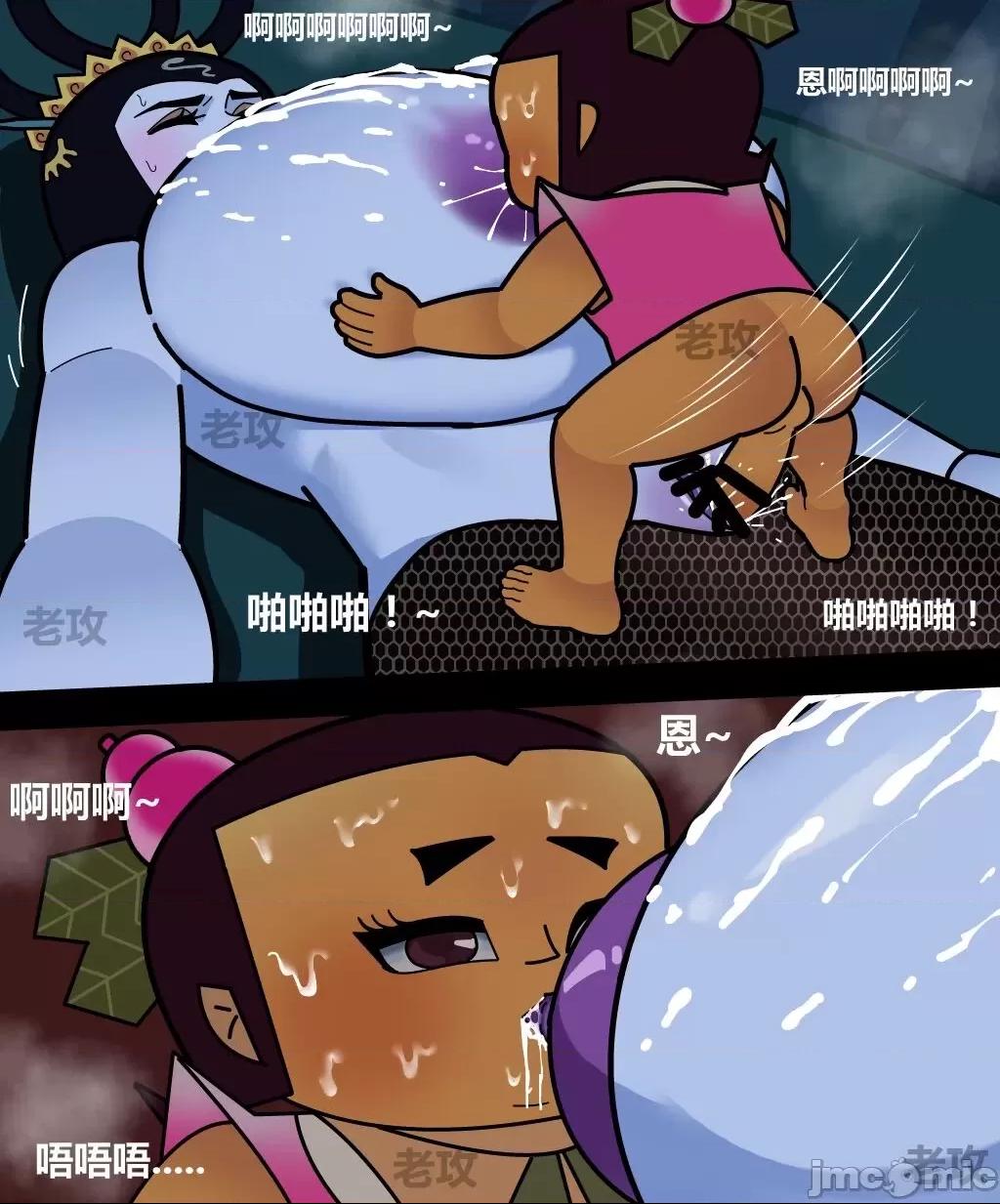 葫芦娃 &amp; 邋遢大王（毁童年） [老攻] 第1话, หน้า 26