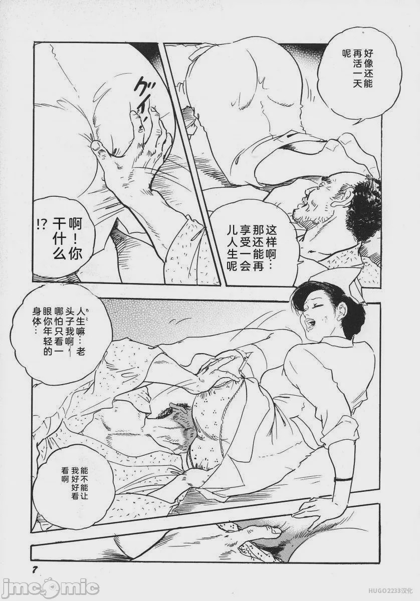 第1话, страница 189