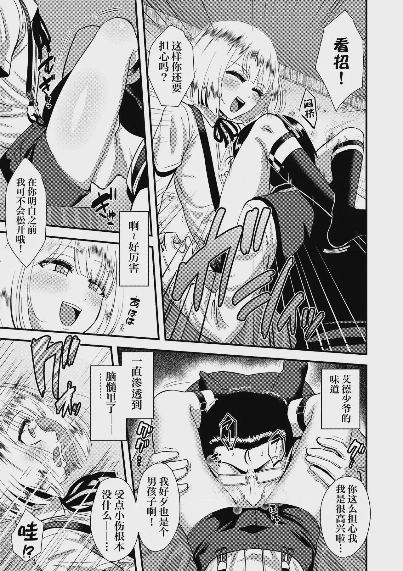 第1话，第 73 頁