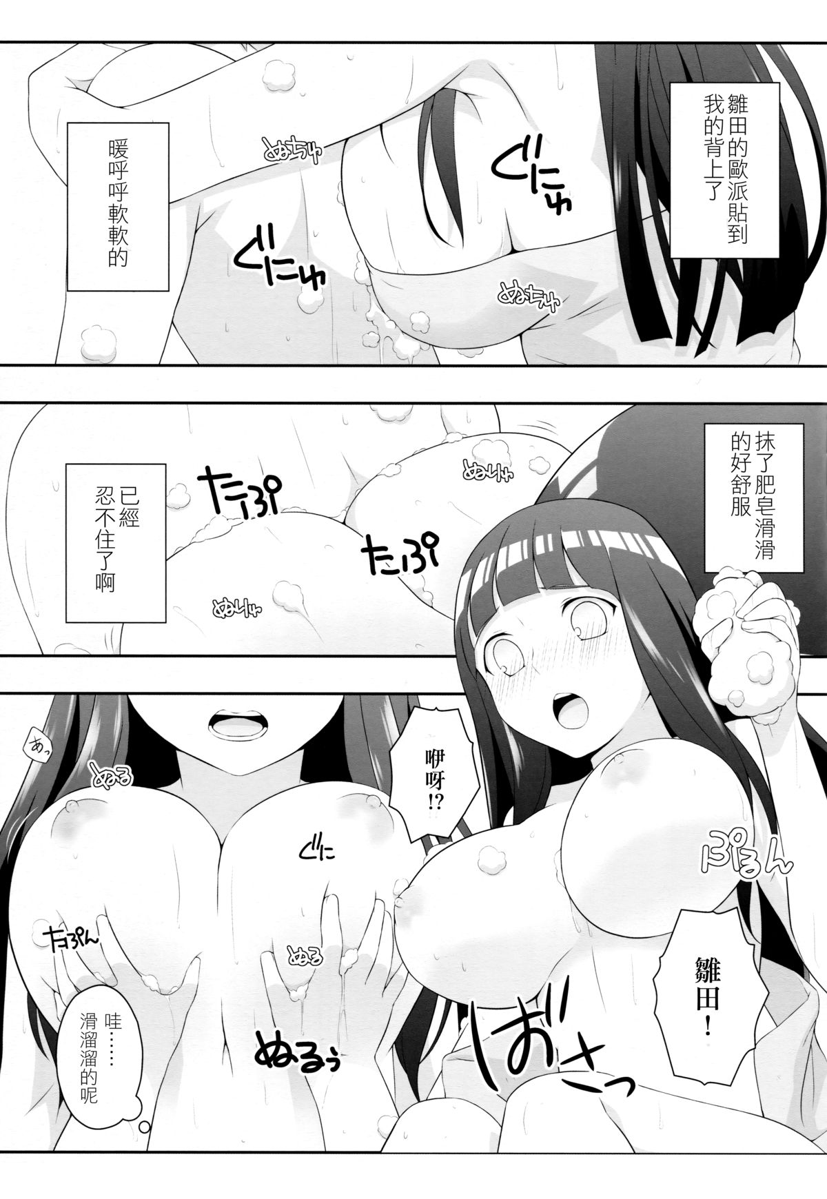 第1话, pahina 9