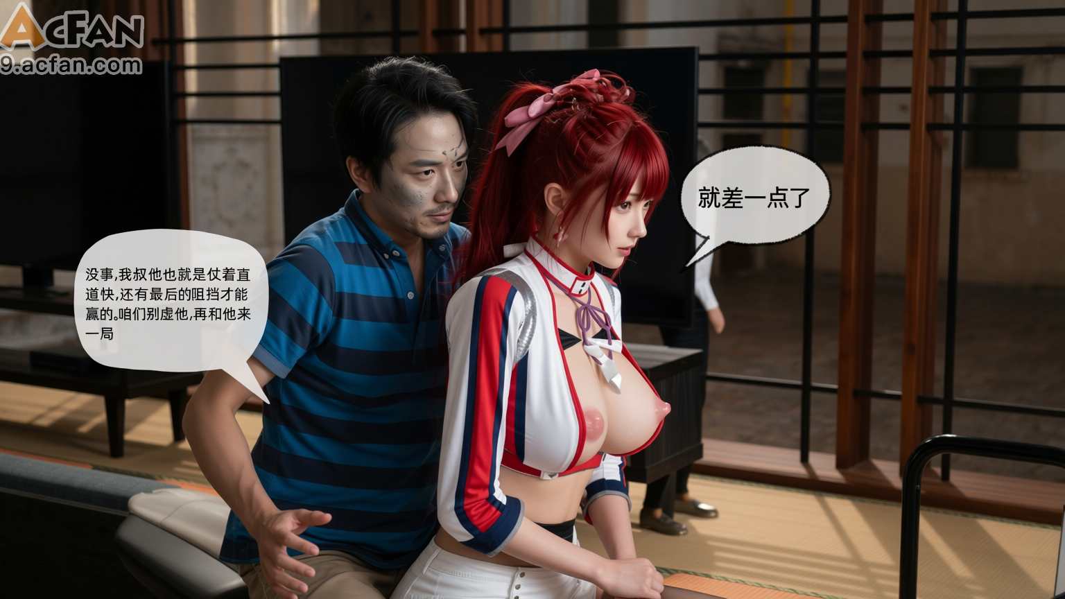 我的迟钝女友小维真人版1, 페이지 21
