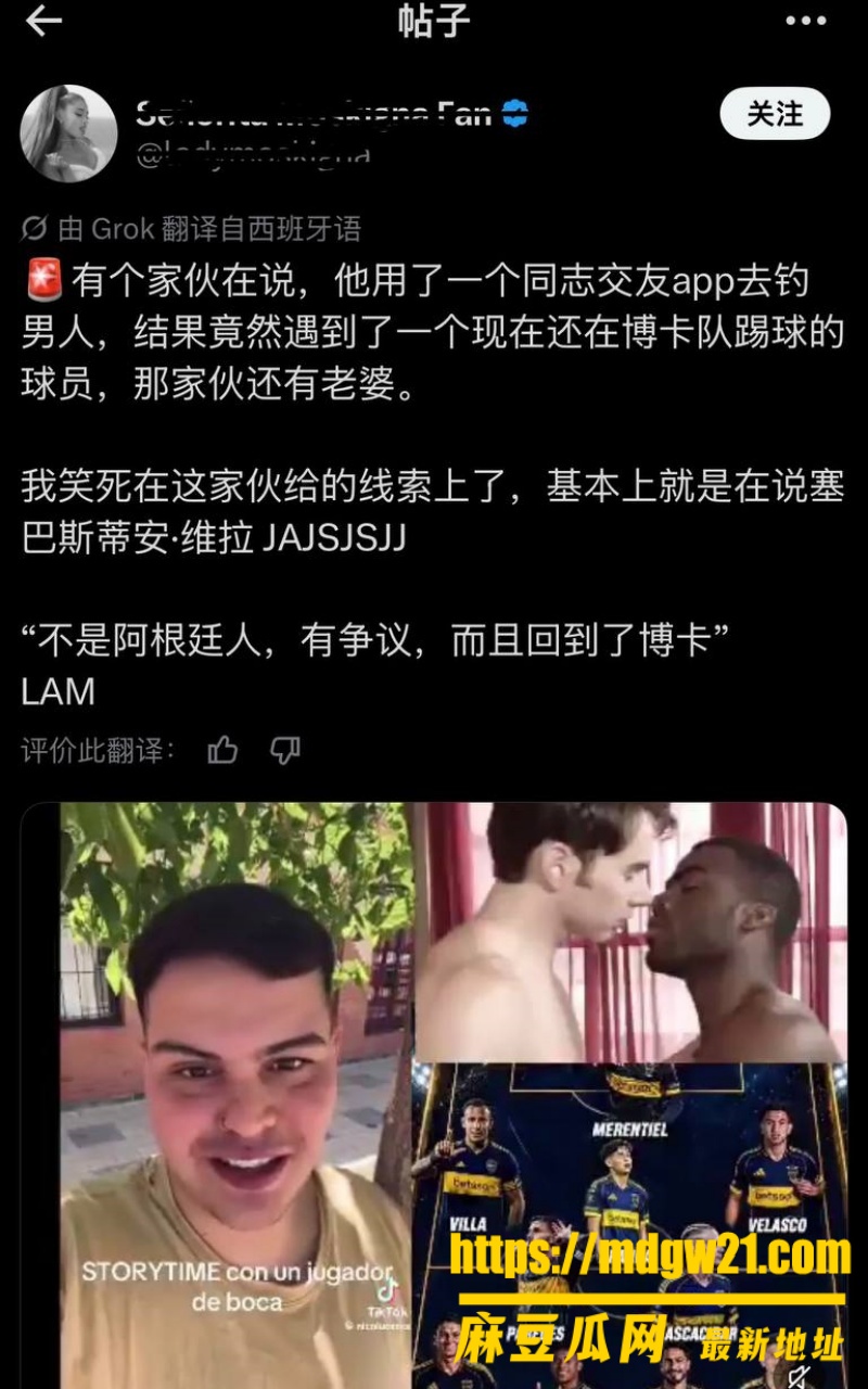 阿根廷球员 博卡维拉2