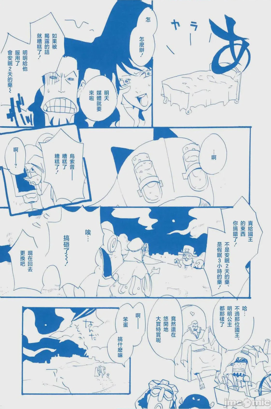 第1话, страница 15