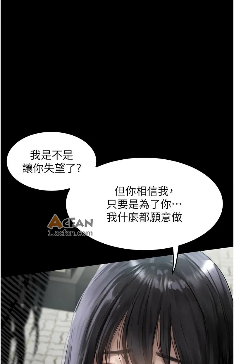 堕落物语2 的封面