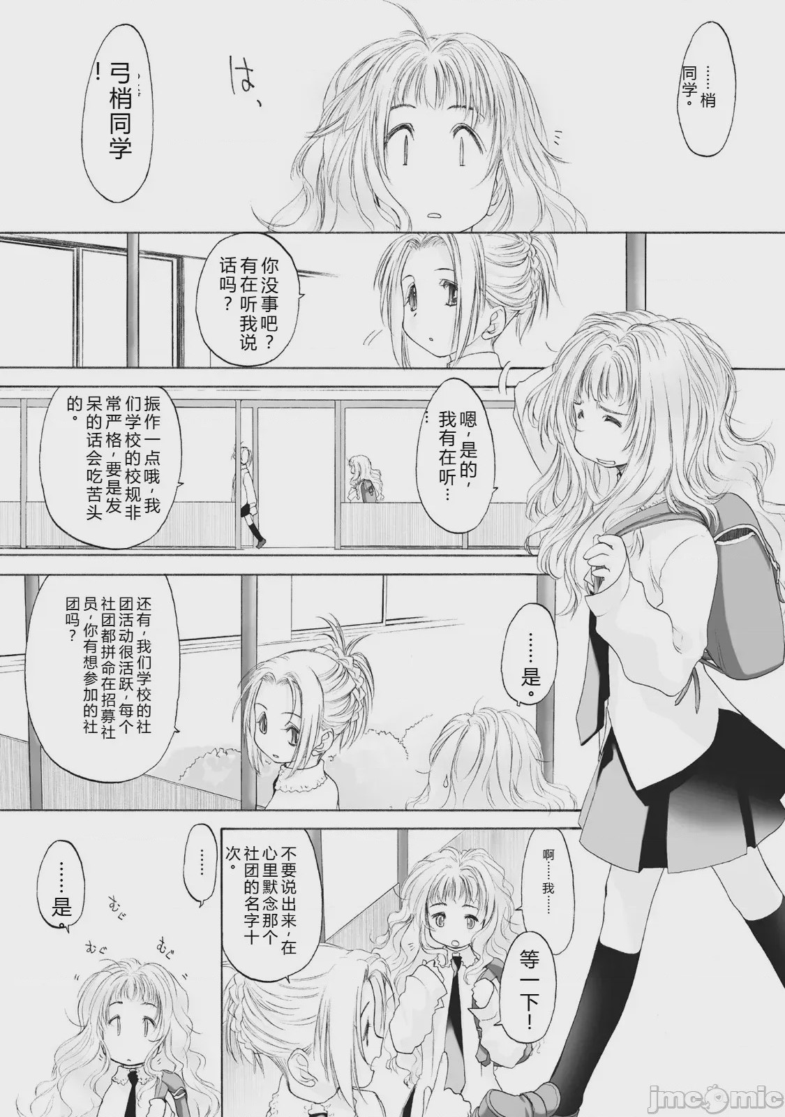 第1话，第 70 頁