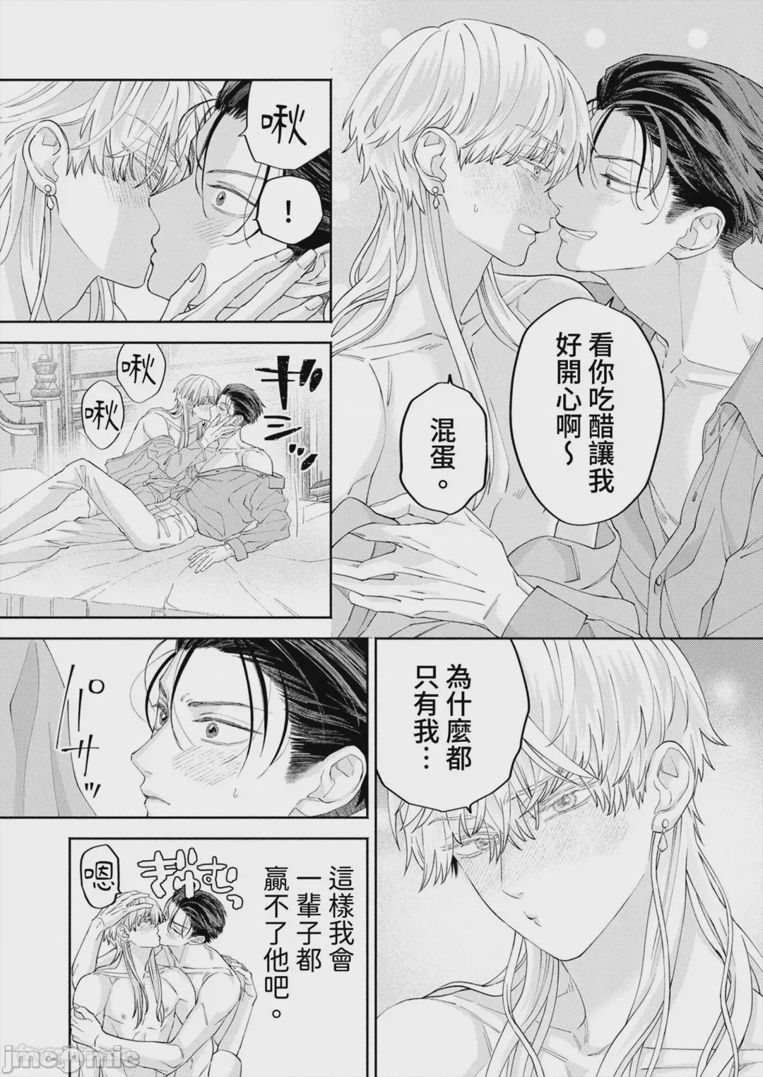 第1话、144 ページ