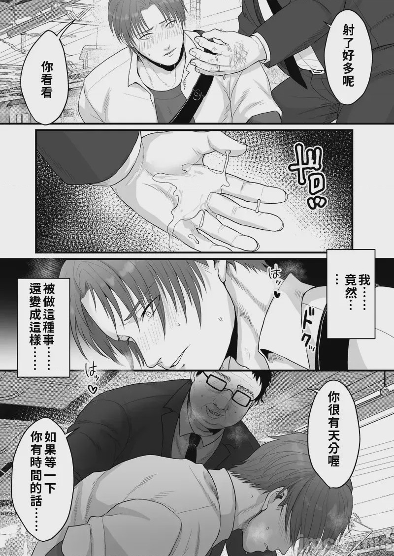 第1话，第 11 页