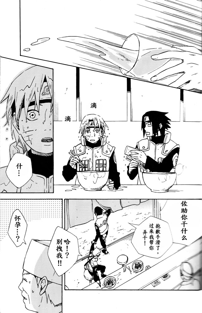 第1话，第 11 頁