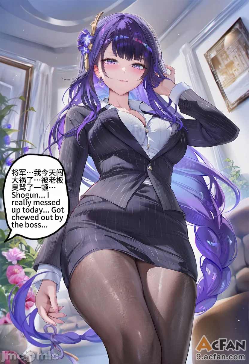 原神OL NTR①雷电将军篇、22 ページ