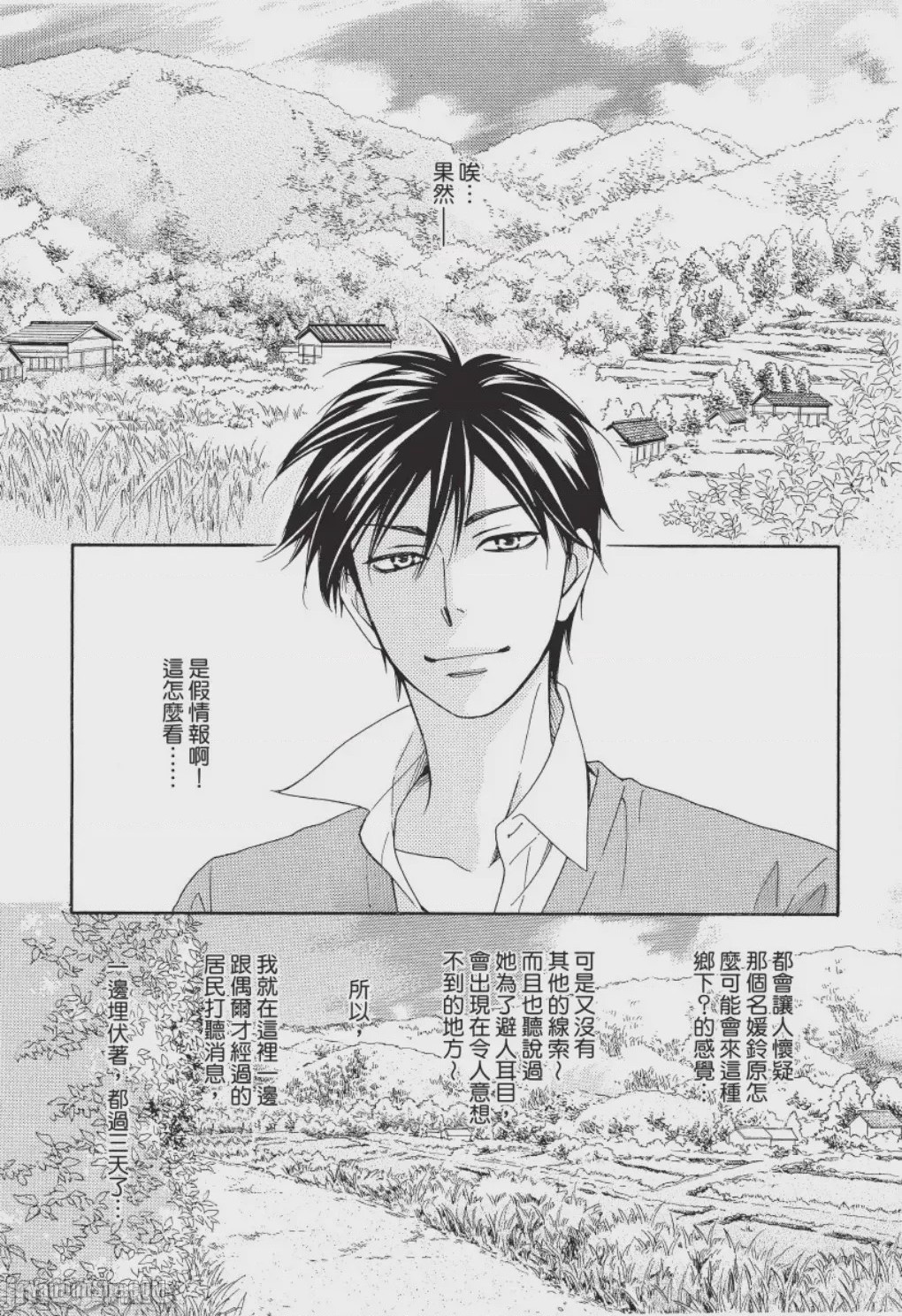 第1话, страница 110