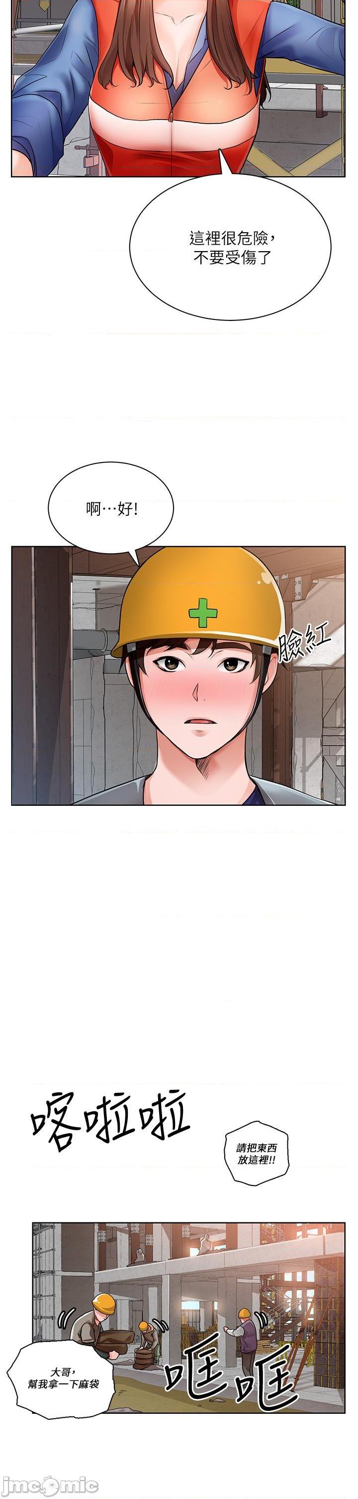 誠徵粗工, page 39