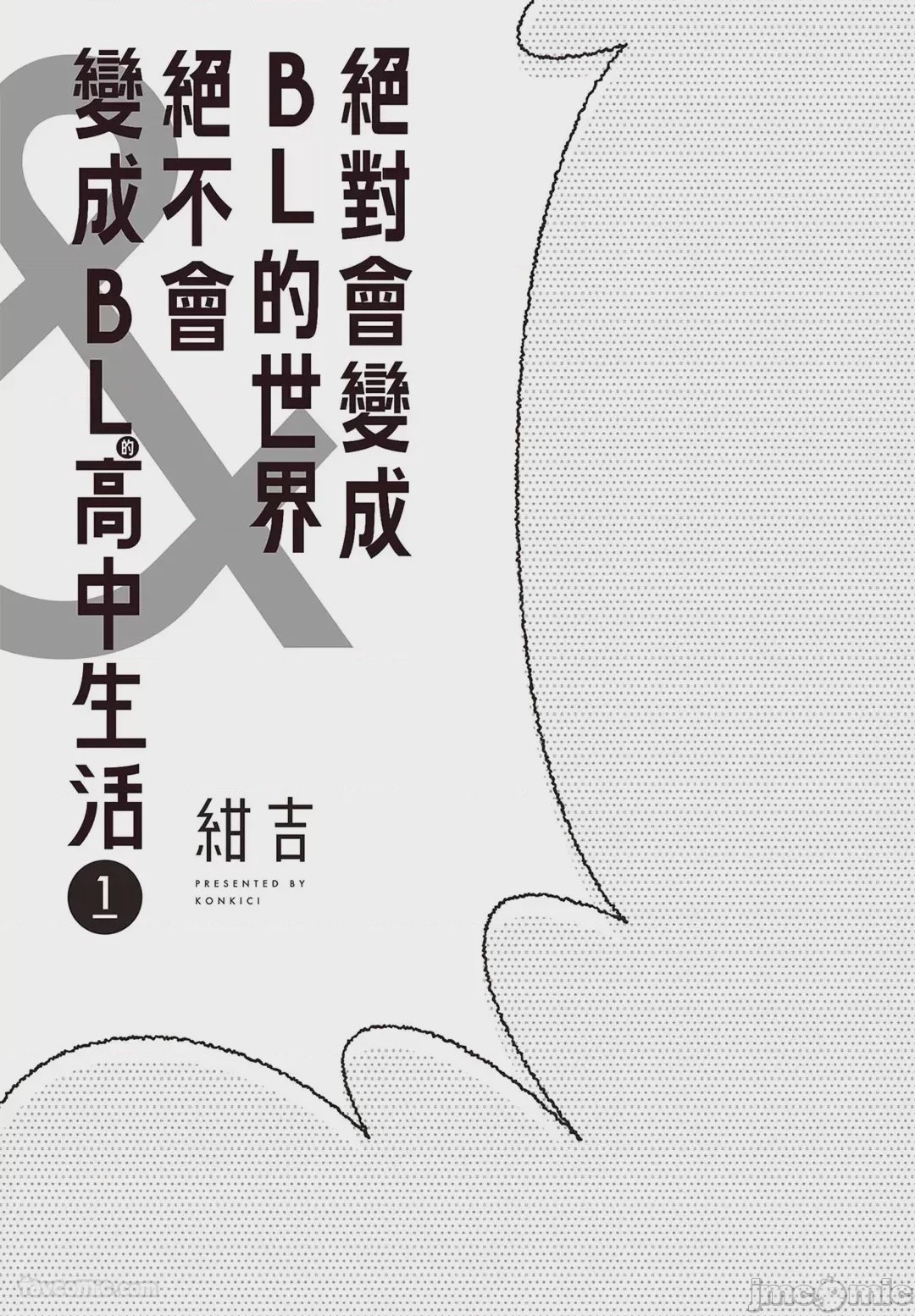 第1话, страница 2