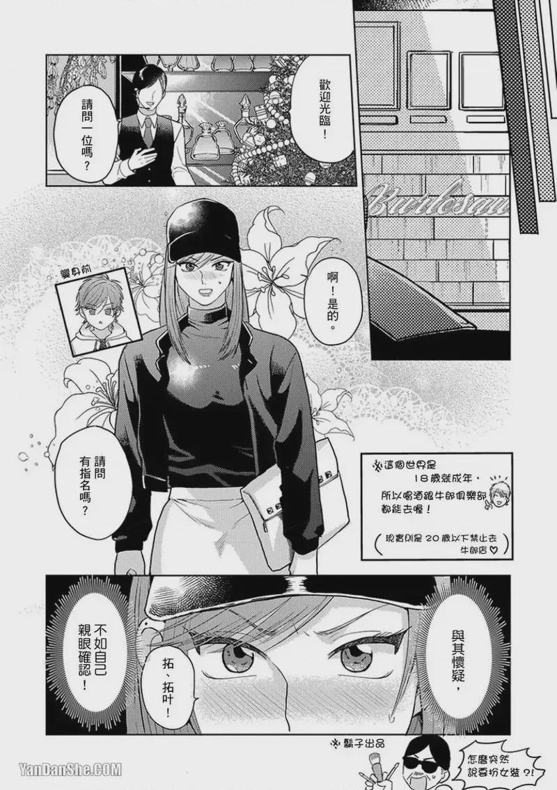 第1话，第 177 頁
